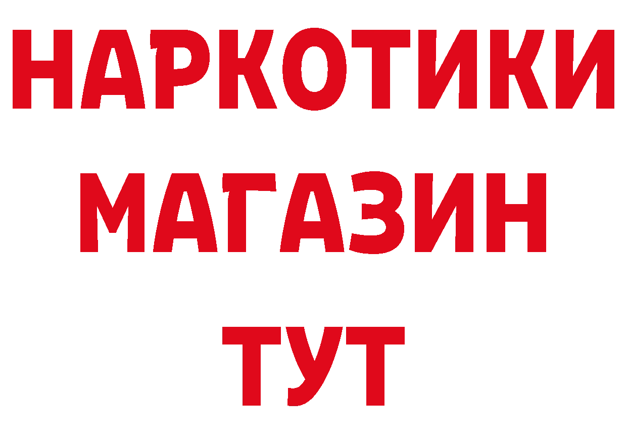 АМФ Розовый как войти дарк нет hydra Кузнецк