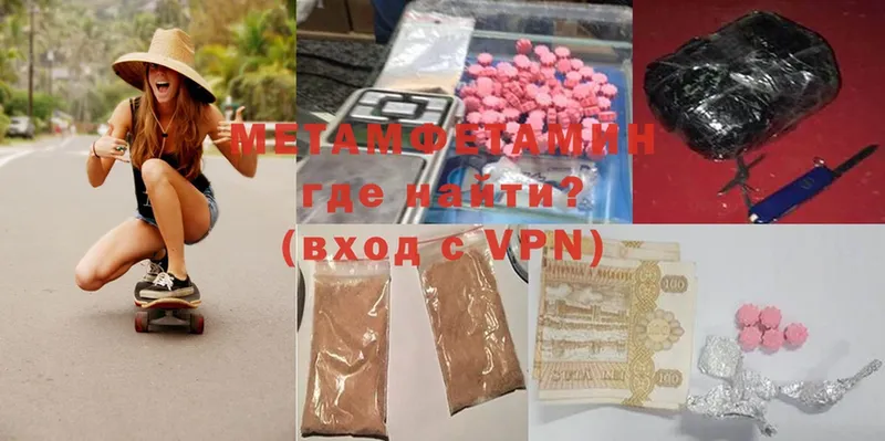 Метамфетамин Methamphetamine Кузнецк